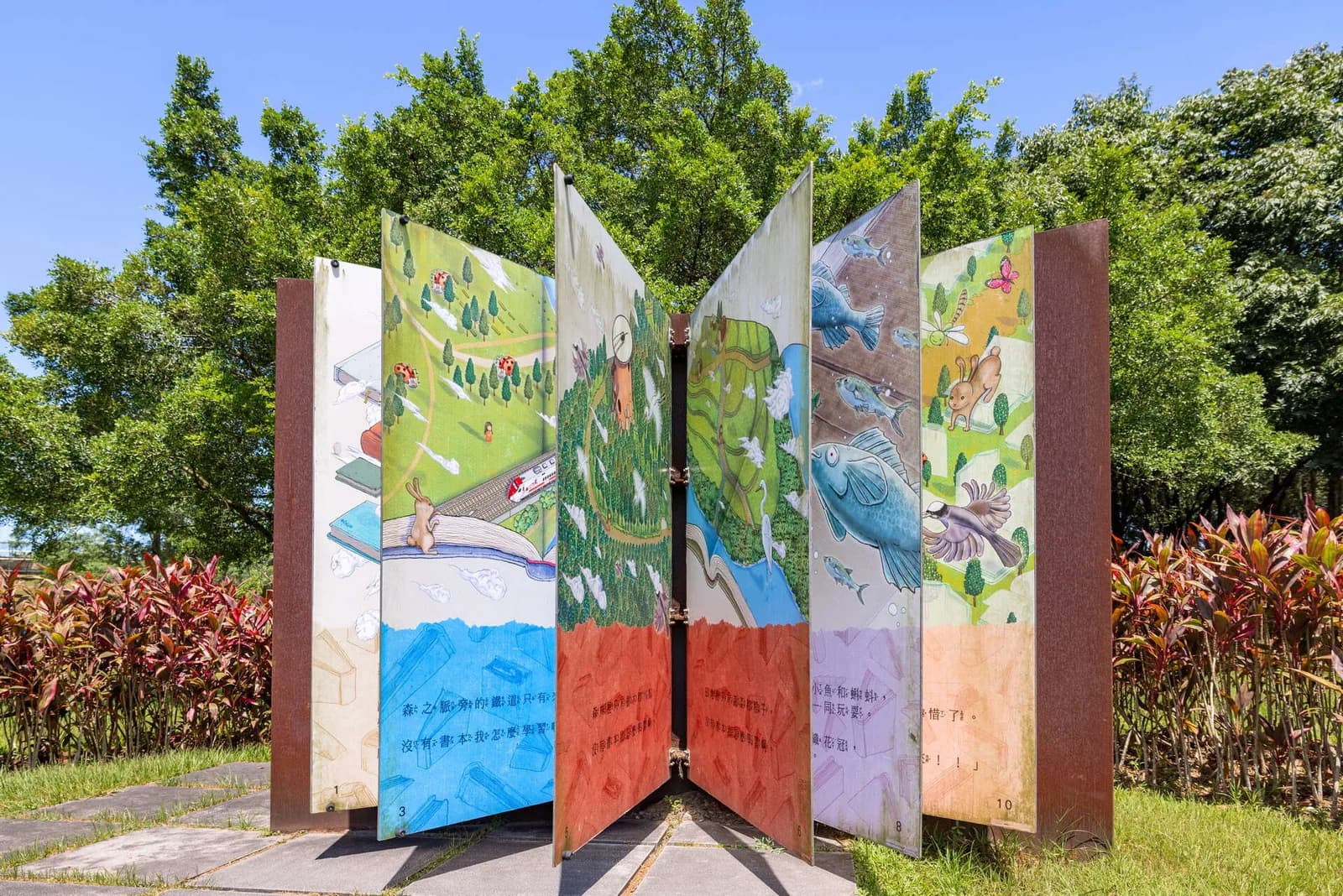 Amtliches Yilan-Ecoark-Ortsfoto：Installationskunst