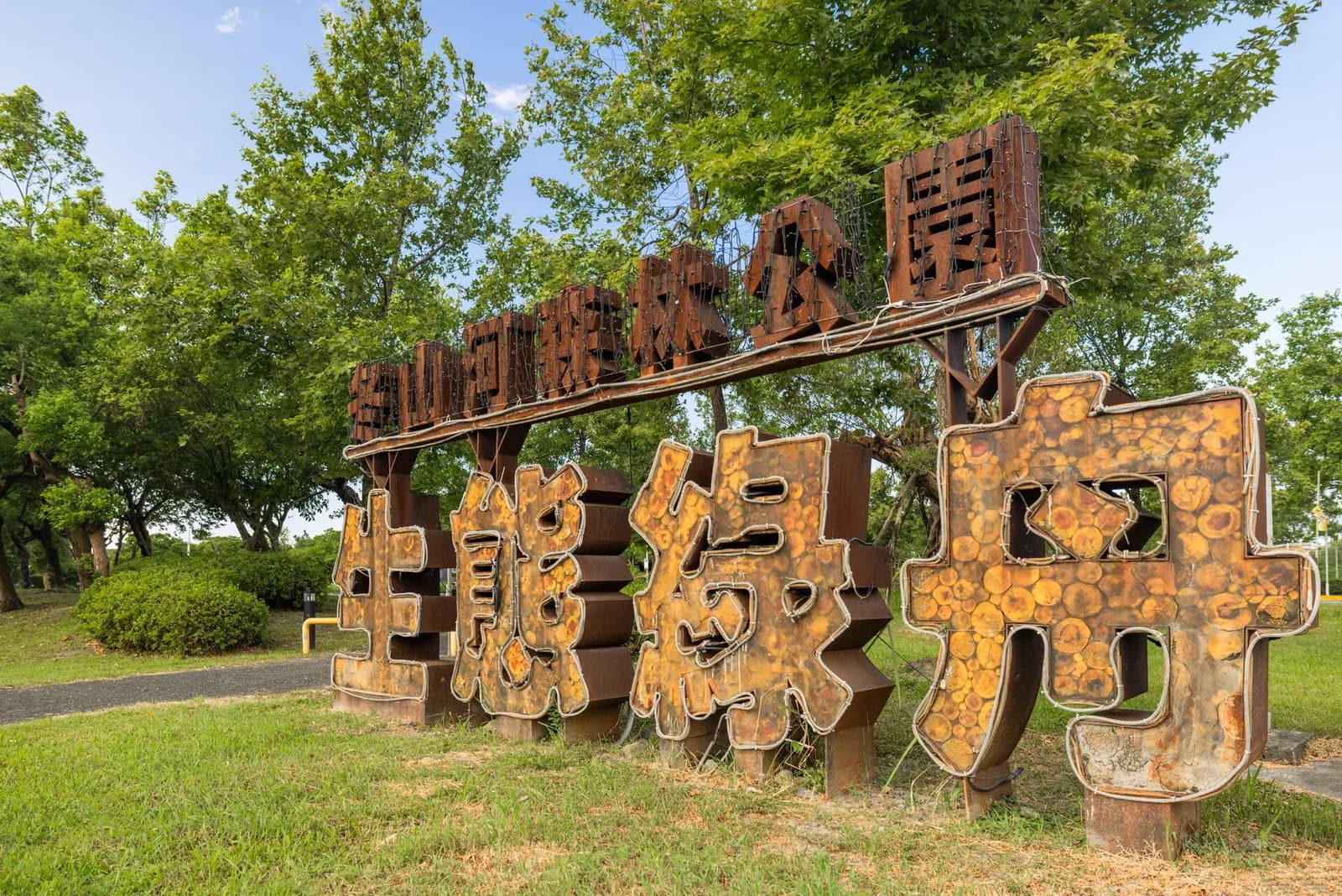 Amtliches Yilan-Ecoark-Ortsfoto：Ecoark-Parkplatz