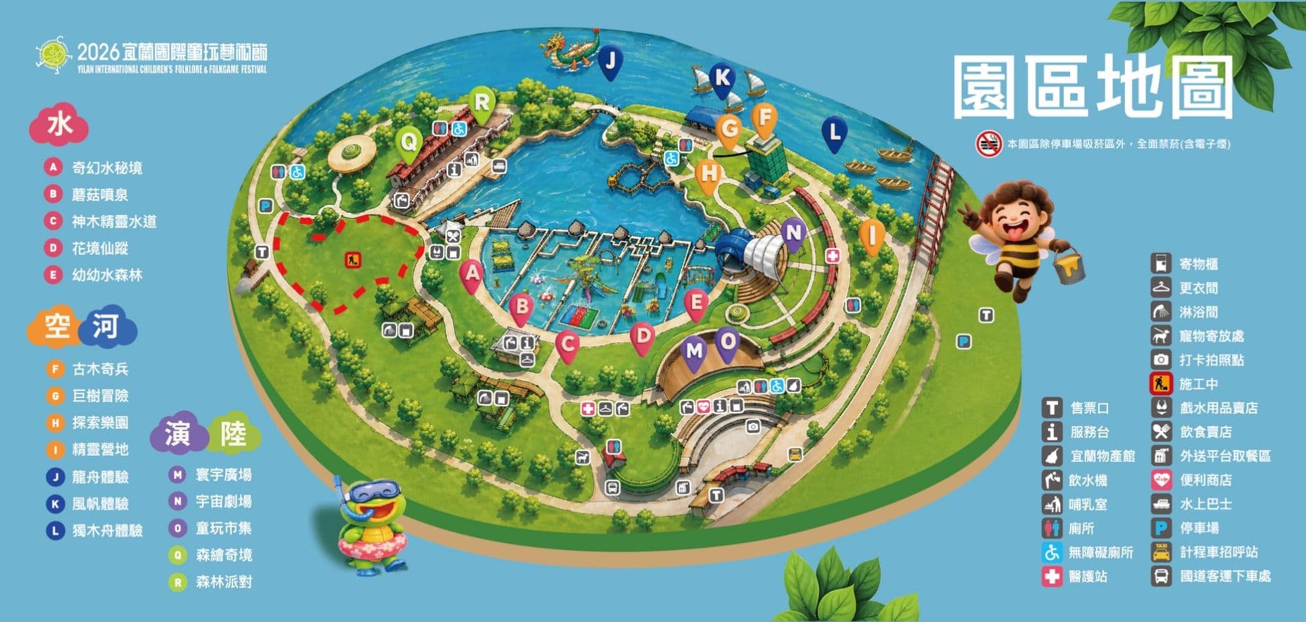 지도 열기 · Dongshan River Water Park (冬山河親水公園)