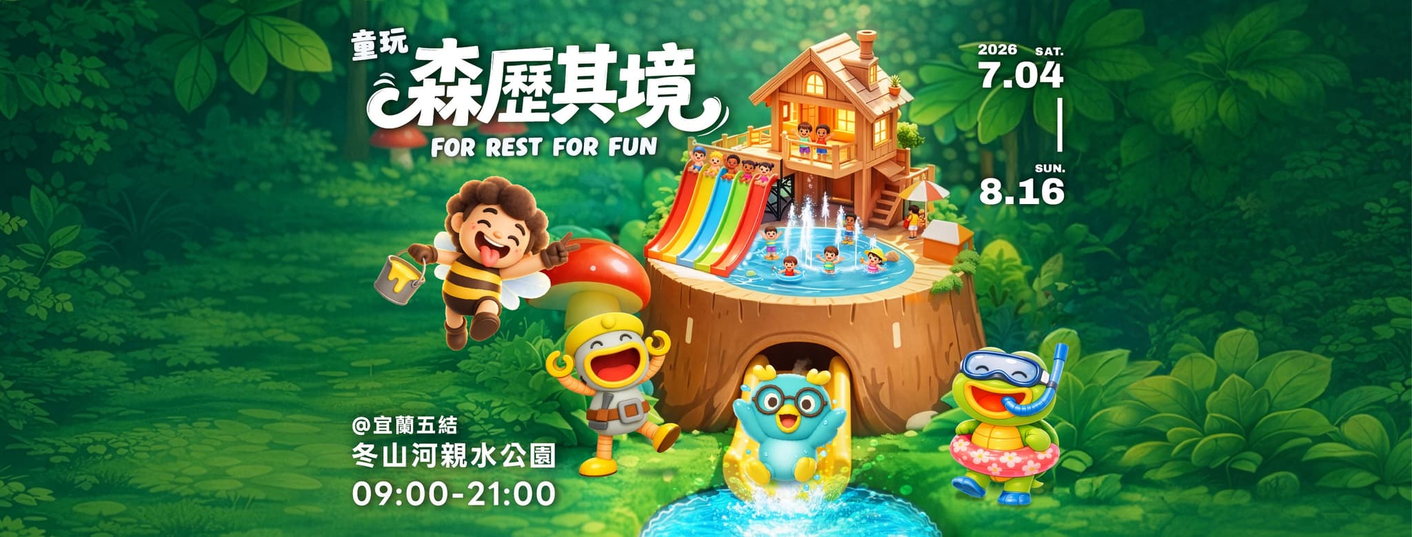 Lugar ng Yilan Children's Folklore Festival